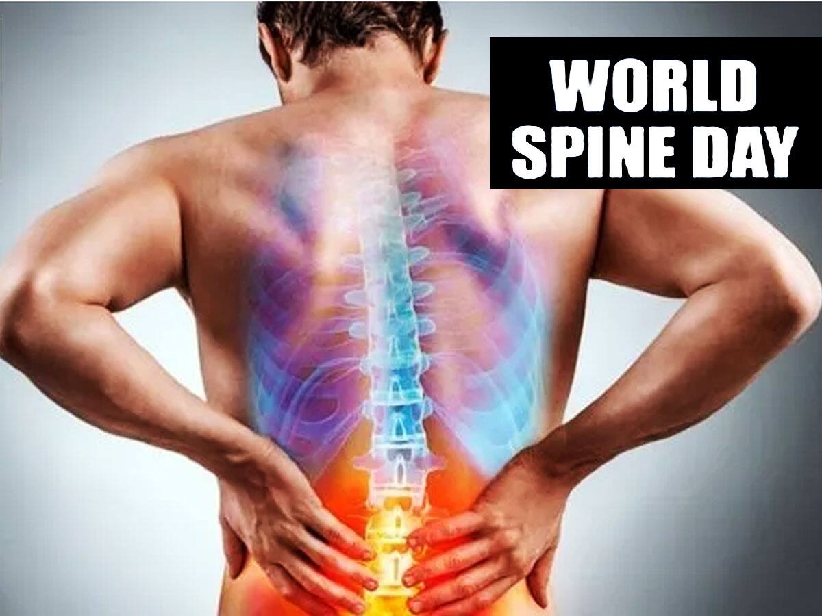 World Spine Day: કેમ સતત વધી રહ્યાં છે કમરના દુઃખાવાના કેસ? જાણો કઈ રીતે રાખશો કરોડરજ્જુને મજબૂત
