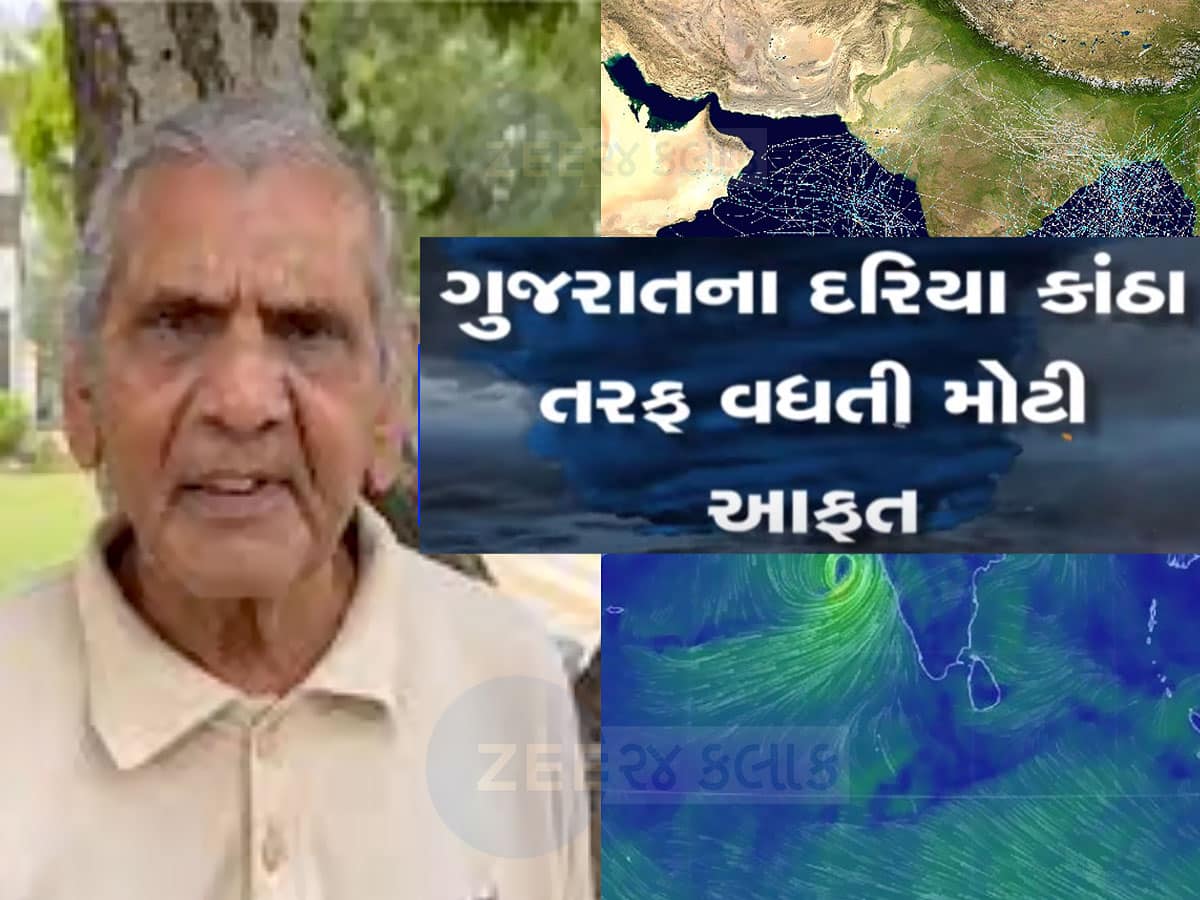 Cyclone Tej : ગુજરાત પર વધુ એક વાવાઝોડાનું સંકટ, તેજ પણ બિપોરજોયની જેમ તબાહી લાવશે