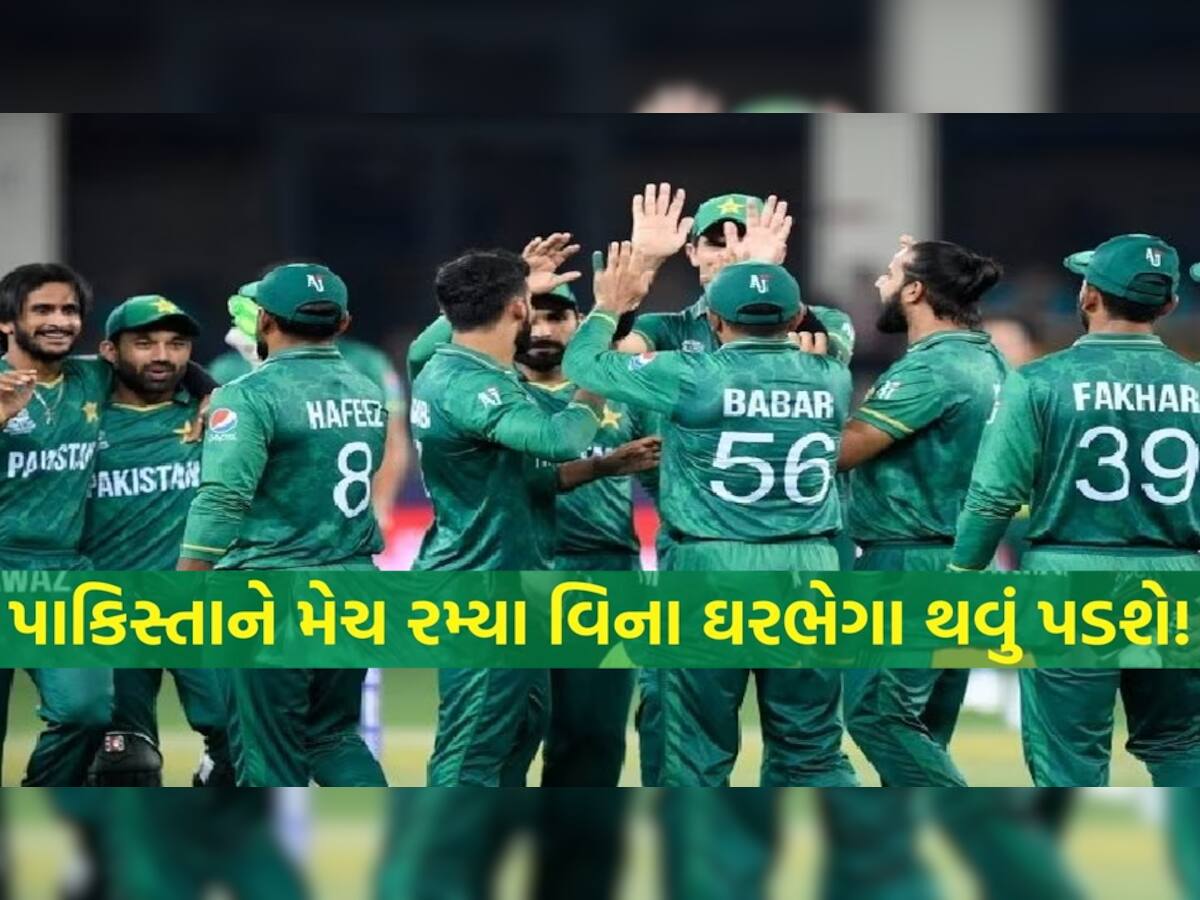  Pakistan Cricket: ભારત સામે હાર્યા બાદ પાકિસ્તાનની માઠી દશા બેઠી! લાગ્યો મોટો ઝટકો, મેનેજમેન્ટે જાહેર કર્યું નિવેદન