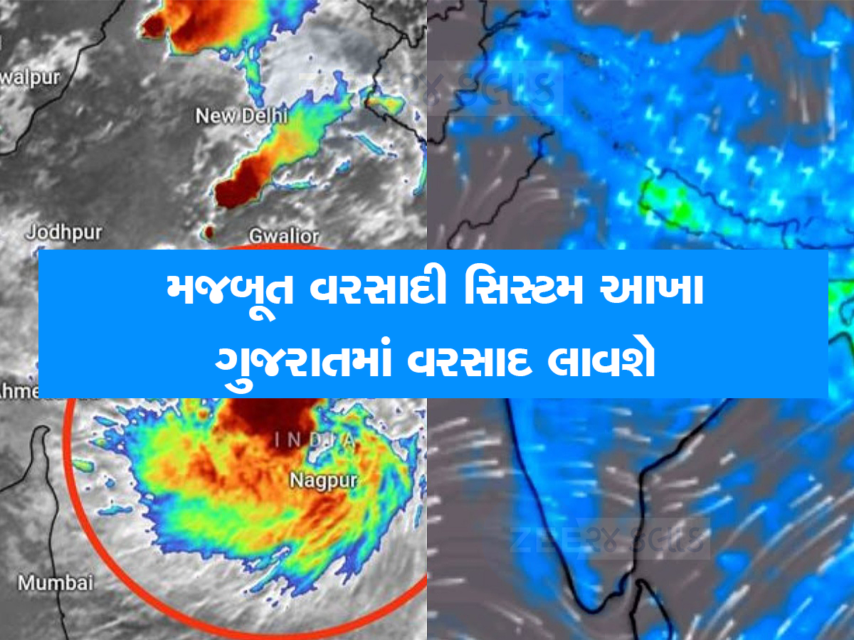 ગુજરાત પર વધુ એક વાવાઝોડું ત્રાટકવાનો ખતરો : હવામાન વિભાગના આજના લેટેસ્ટ અપડેટ 