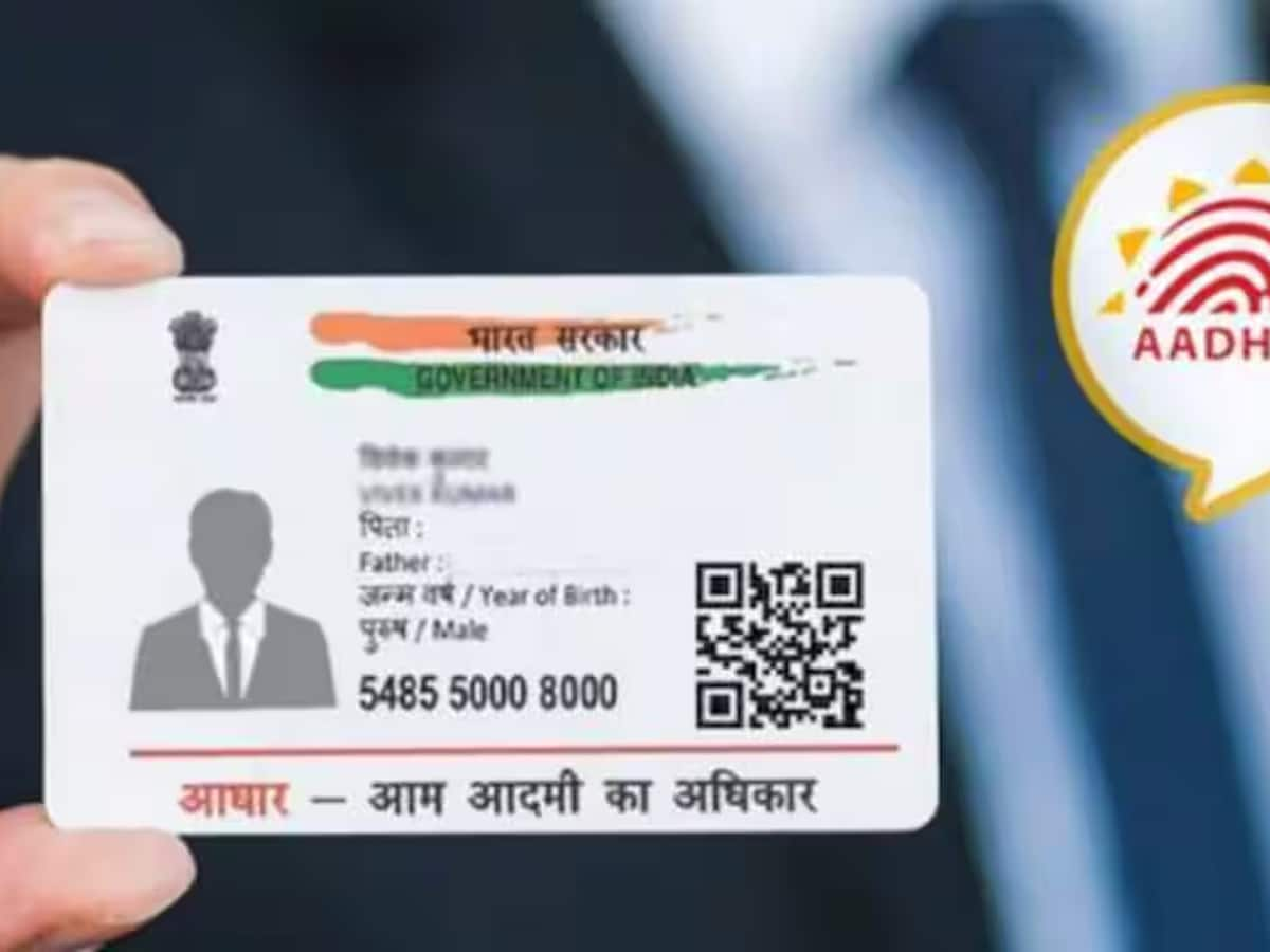 Aadhaar Card: ખાતામાંથી ગાયબ થઈ જશે રૂપિયા? આધાર કાર્ડ યુઝર્સે તાત્કાલિક અપડેટ કરી લો આ સેટિંગ્સ