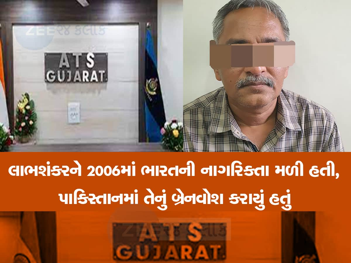 પાકિસ્તાની હિન્દુએ ભારતીય નાગરિકતા લઈ ભારત સાથે દગો કર્યો, કચ્છમાં સાસરીમાં રહી જાસૂસીનો ખેલ કર્યો 