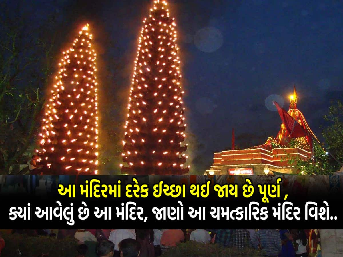 Navratri: આ દેવી મંદિરમાં દીવો પ્રગટાવવા માટે હંમેશાં રહે છે ભક્તોની લાંબી લાઈન, અલૌકિક ગાથા જાણી તમે પણ દોડીને જશો!