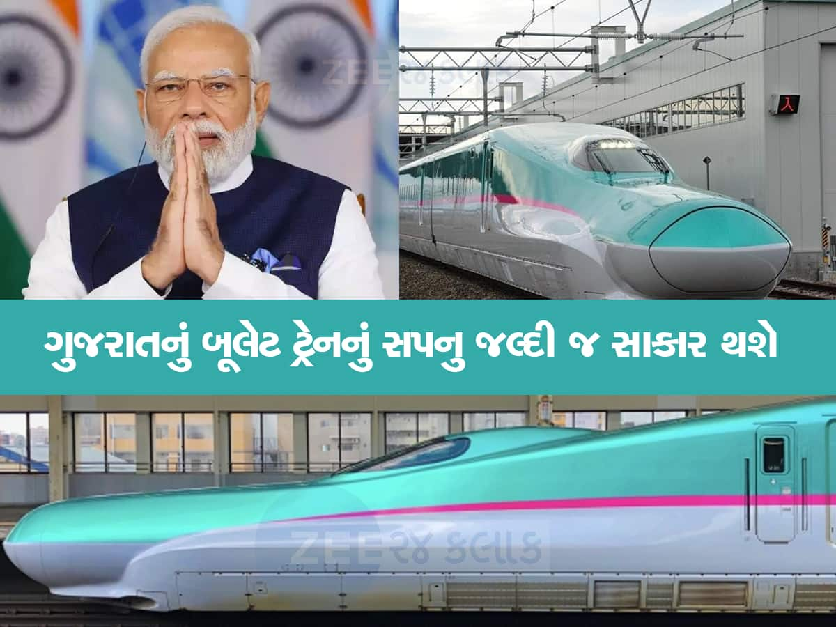 અમદાવાદમાં મેટ્રો અને રેલવે ટ્રેનોની ઉપરથી દોડશે બુલેટ ટ્રેન, અમદાવાદનું વિશ્વમાં ગુંજશે નામ 