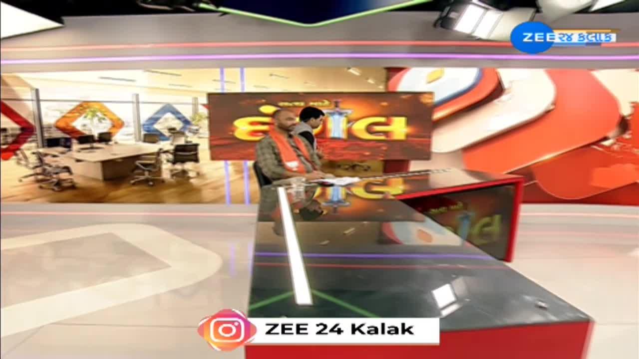 Zee 24 taas gujarati live sale