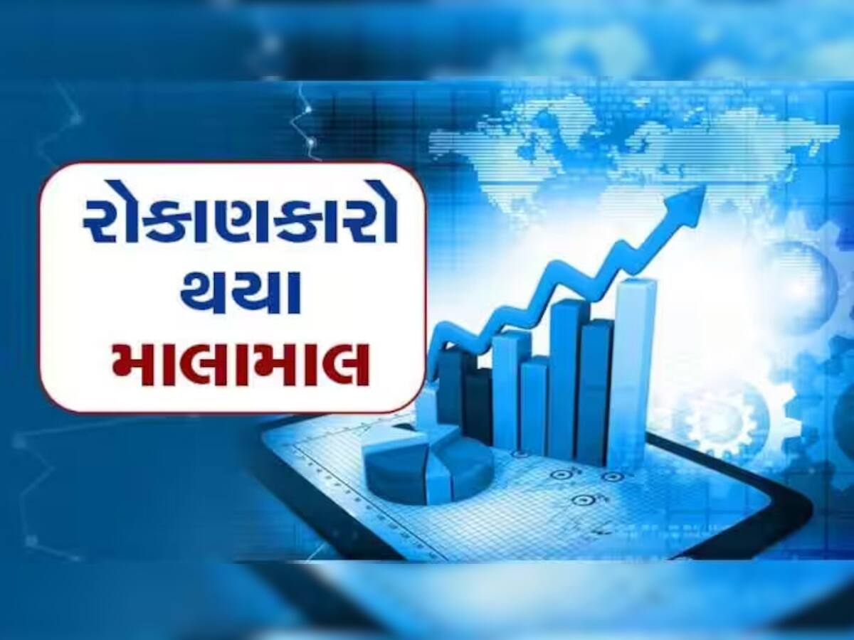 Multibagger Stocks: 87 પૈસાના શેરે રોકાણકારોને ફટાફટ બનાવ્યા કરોડપતિ, હજુ પણ  બંપર કમાણીની તક