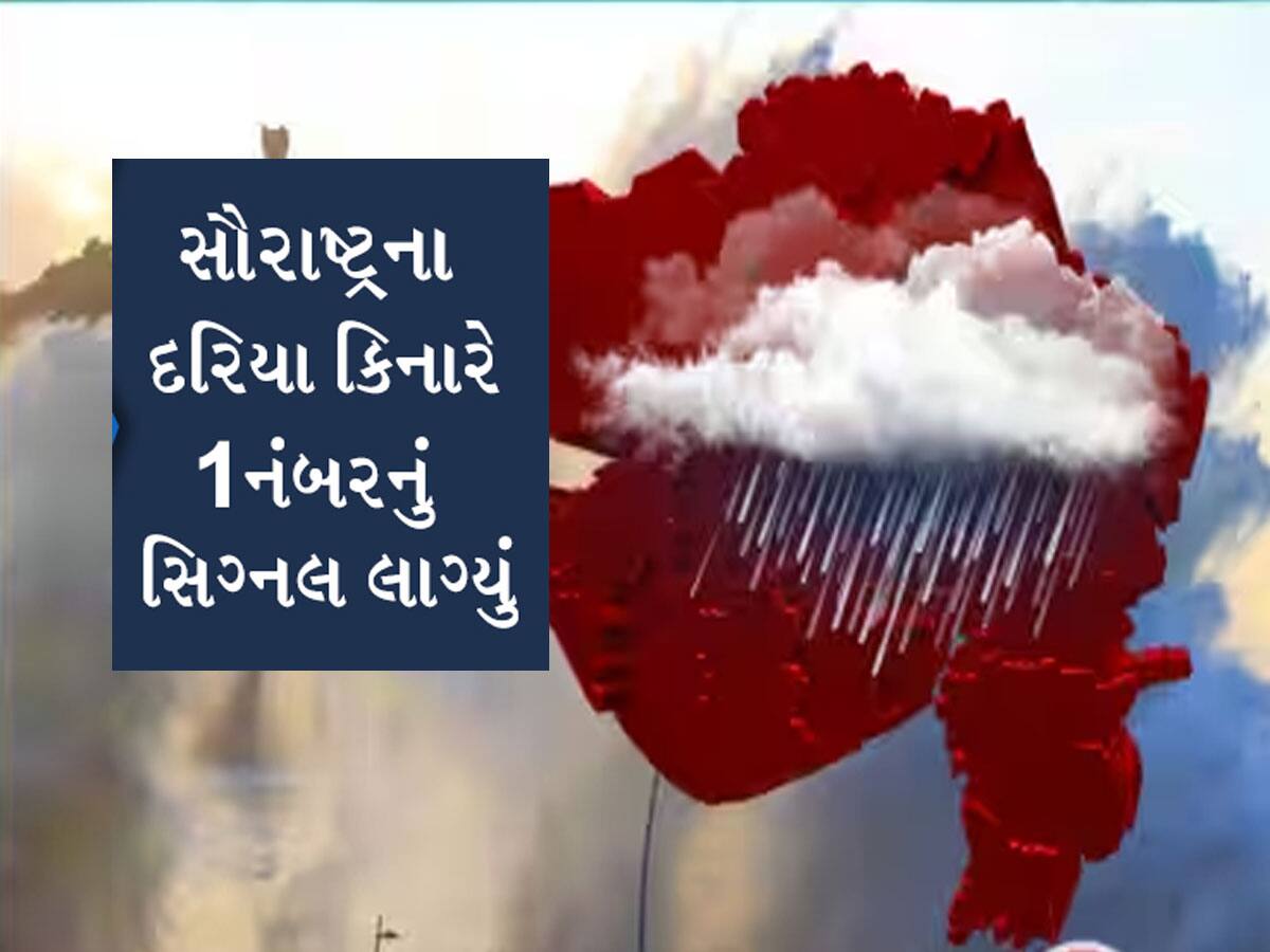 તેજ વાવાઝોડું પણ બિપોરજોયની જેમ બદલી શકે છે રસ્તો! અરબી સમુદ્ર તોફાની બનતા ગુજરાતના બંદરો એલર્ટ પર