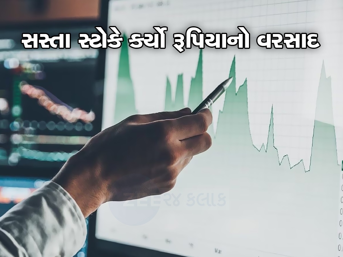 Multibagger Stocks: 87 પૈસાના સ્ટોકે કર્યાં માલામાલ, રોકાણકારો બની ગયા કરોડપતિ Multibagger Stocks: 87 પૈસાના સ્ટોકે કર્યાં માલામાલ, રોકાણકારો બની ગયા કરોડપતિ