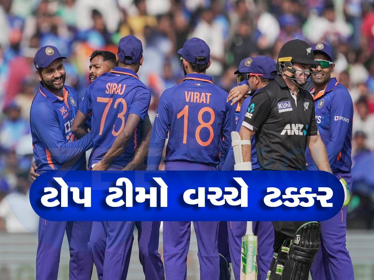 IND vs NZ: ન્યૂઝીલેન્ડ સામે ICC ઈવેન્ટમાં 20 વર્ષથી નથી જીત્યું ભારત, કાલે ધર્મશાલામાં થશે ટક્કર