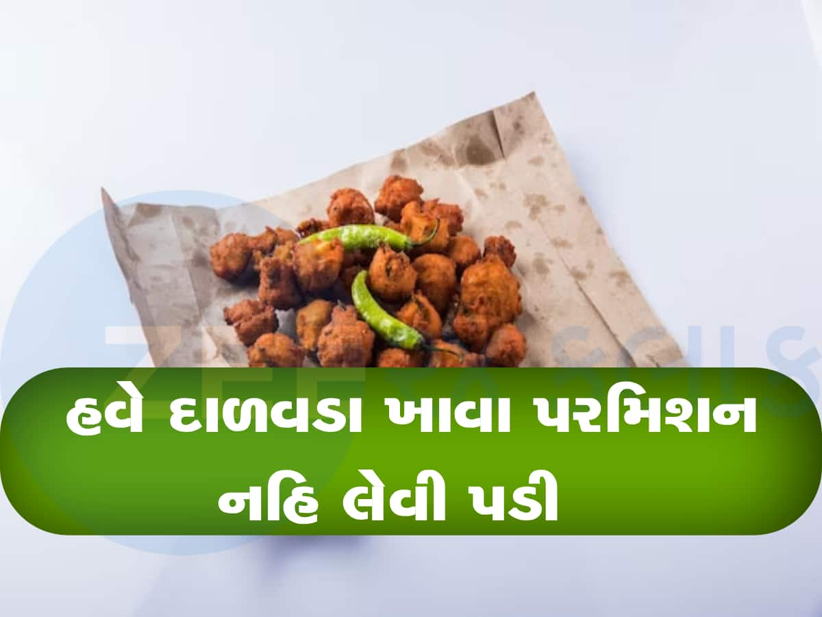 અમદાવાદની સરકારી ઓફિસમાં દાળવડાનો ઓર્ડર કરનાર અધિકારીની બદલીનો ઓર્ડર છૂટ્યો