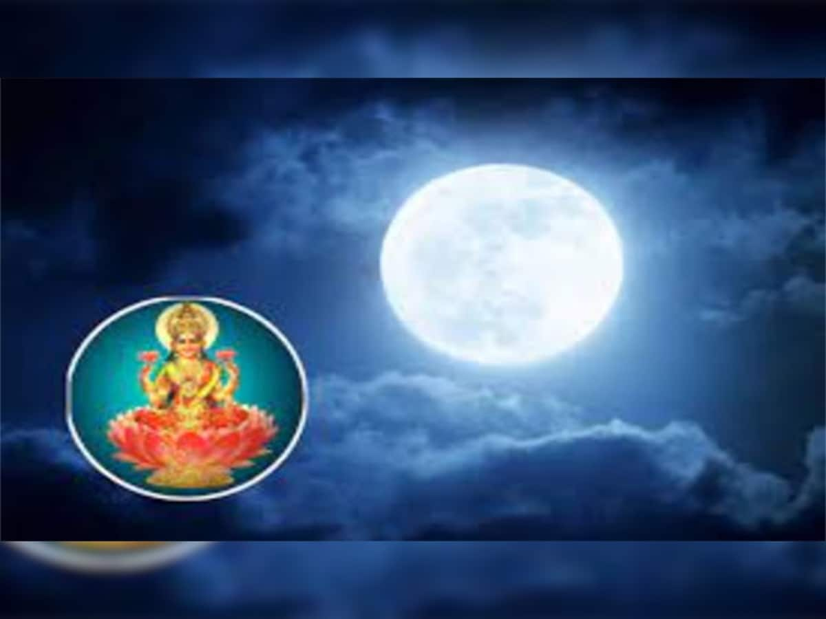 Sharad Purnima 2023: શરદ પૂર્ણિમાના દિવસે કરો પાનનો આ ઉપાય, દિવાળી સુધીમાં અચાનક થશે મોટો ધન લાભ