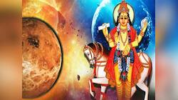 Venus: 1 વર્ષ બાદ બનશે નીચભંગ રાજયોગ, દિવાળી પહેલા આ જાતકોને ફાયદો કરાવશે શુક્ર