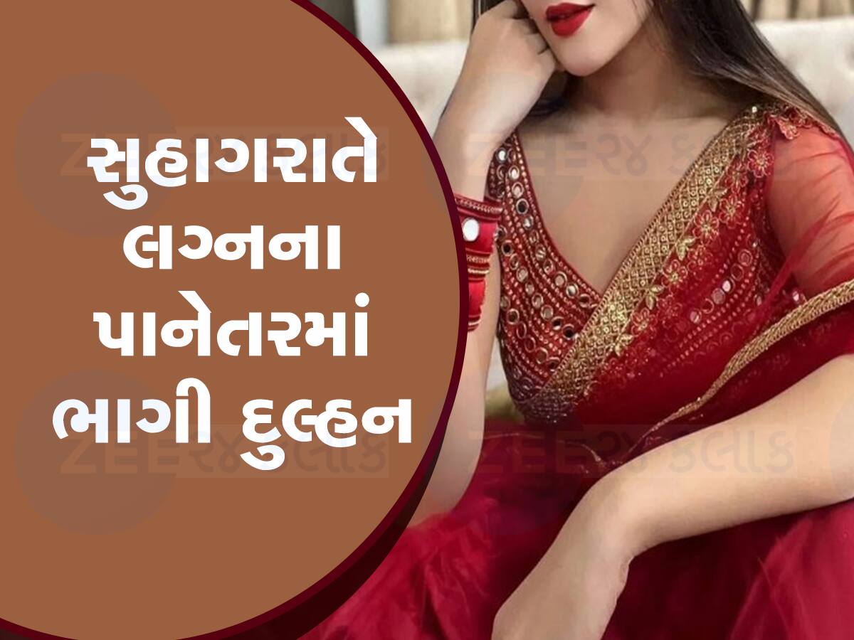 સુહાગરાતનાં સપનાં જોતો રહ્યો પતિ પણ દુલ્હન અડધીરાતે પ્રેમી પાસે પહોંચી, જબરદસ્ત છે લવસ્ટોરી