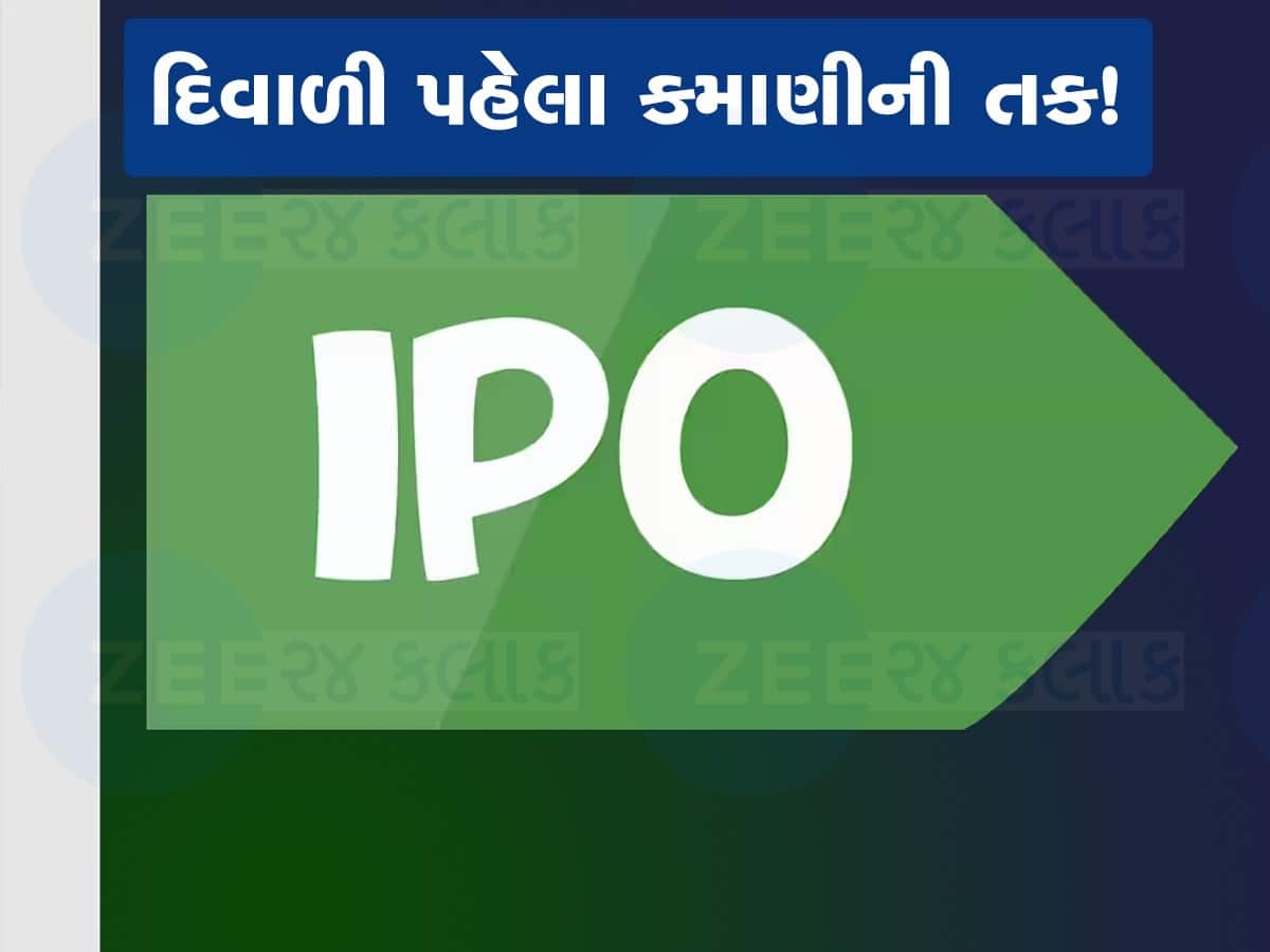  IPO: માત્ર ₹14,147 લગાવી કમાણીની તક, કાલે ખુલશે આ હેલ્થકેર કંપનીનો આઈપીઓ, જાણો GMP