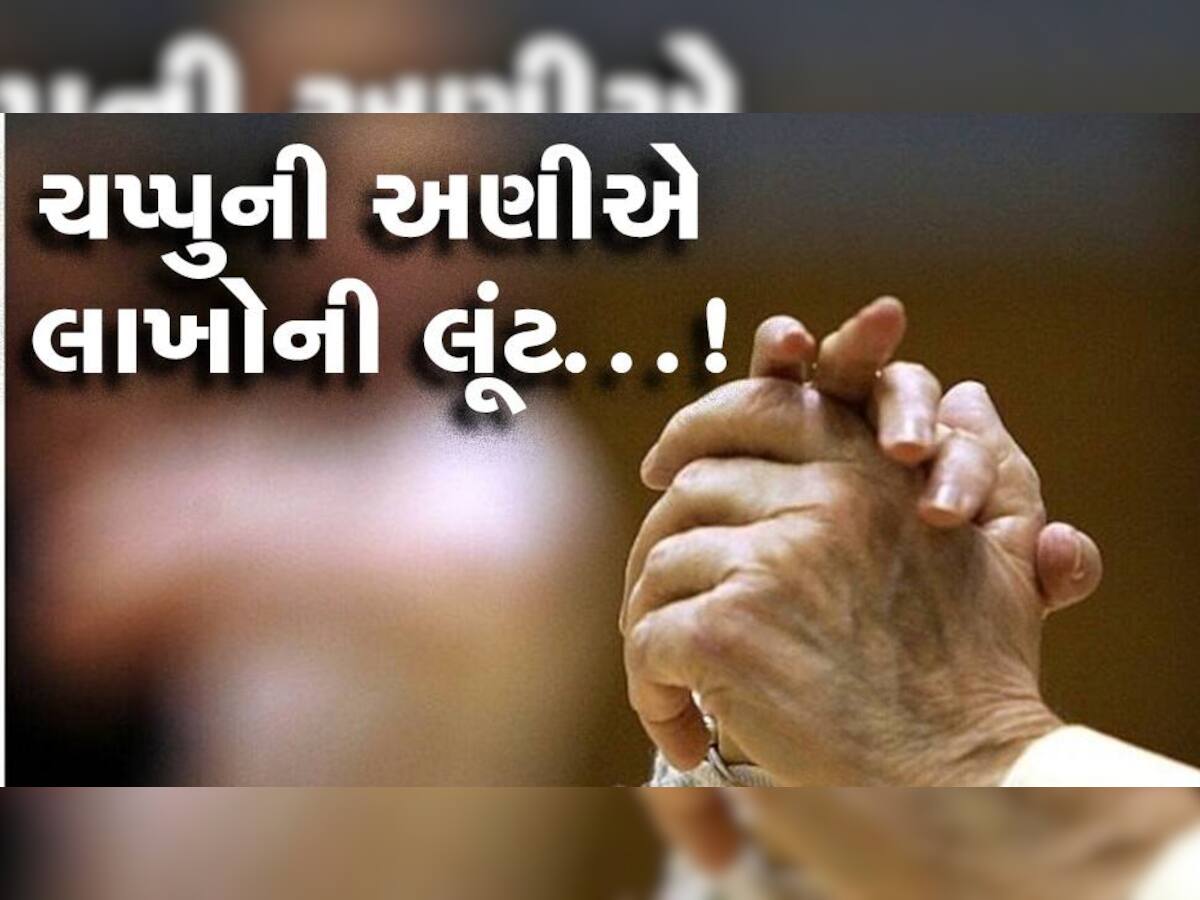 આ ગુજરાતમાં શું થવા બેઠું છે? આણંદનાં સારસા સીમમાં વૃદ્ધ દંપતીને માર મારી લાખોની લૂંટ