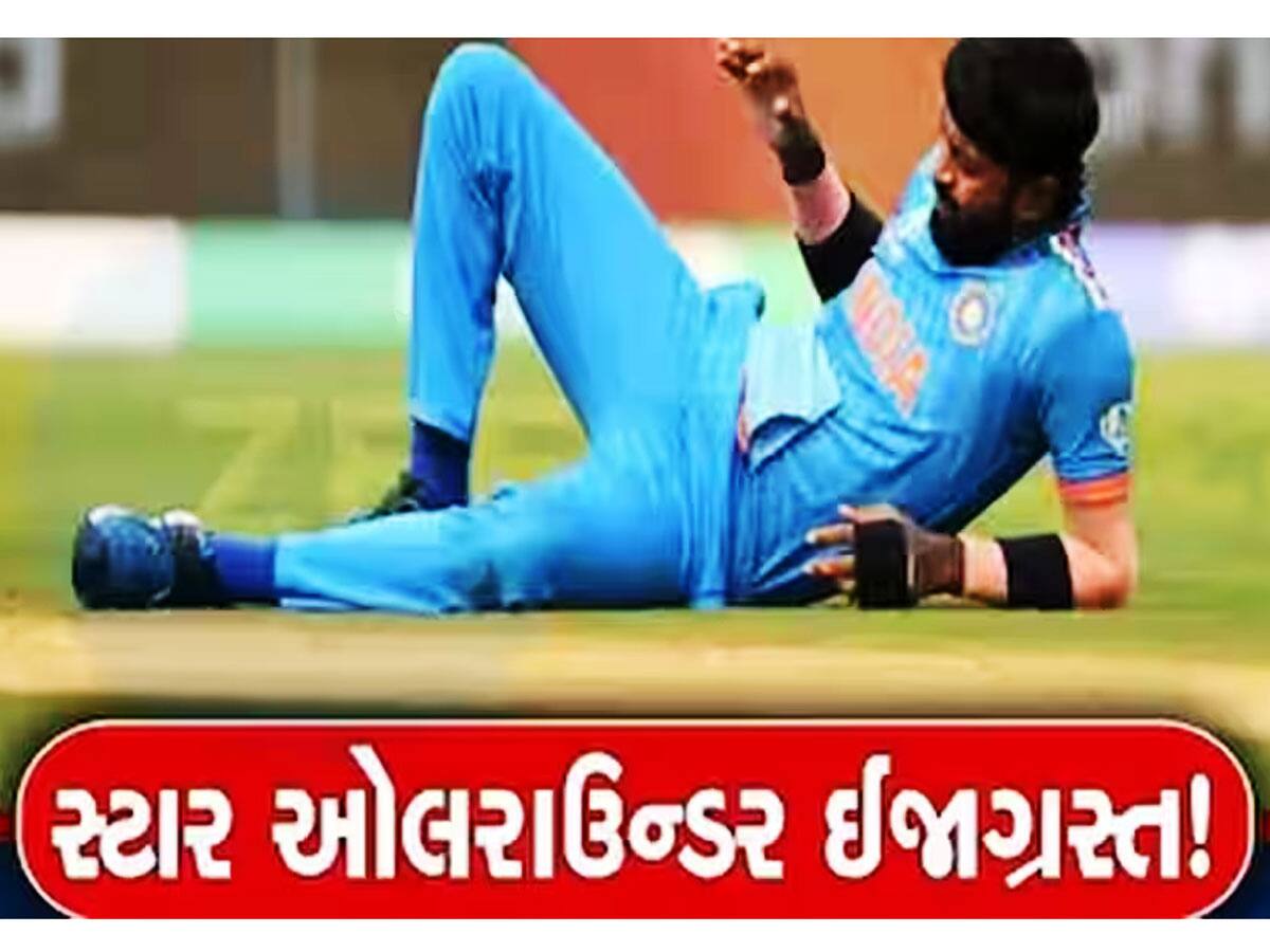 Hardik Pandya ની જગ્યાએ થશે આ ખુંખાર ખેલાડીની એન્ટ્રી! વિકેટ લેશે અને છગ્ગા પણ મારશે