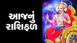 રાશિફળ 28 ઓક્ટોબર: વૃષભ સહિત આ રાશિવાળા પર શનિદેવની રહેશે કૃપાદ્રષ્ટિ, ધનલાભ થશે