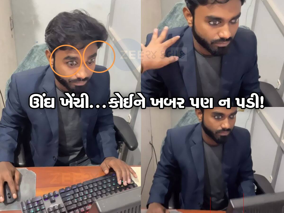 Viral Video: ઓફિસમાં કર્મચારીને ઊંઘ આવી તો લગાવ્યો જબરો જુગાડ, જોવા જેવો છે વીડિયો