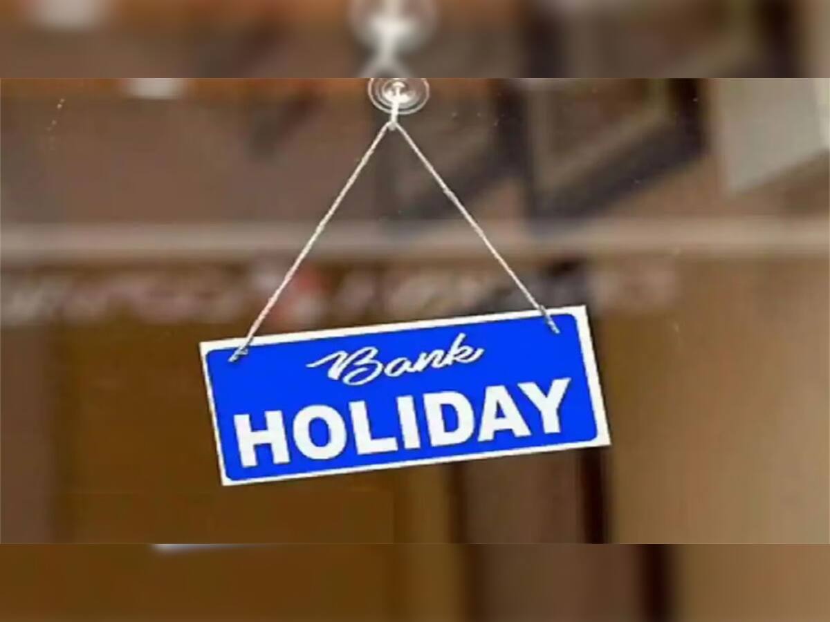 Bank Holidays: નવેમ્બરમાં રજાઓ જ રજાઓ, બેંકના કામ આ તારીખો પહેલા પતાવી લેજો કારણ કે 15 દિવસ બેંકો રહેશે બંધ 