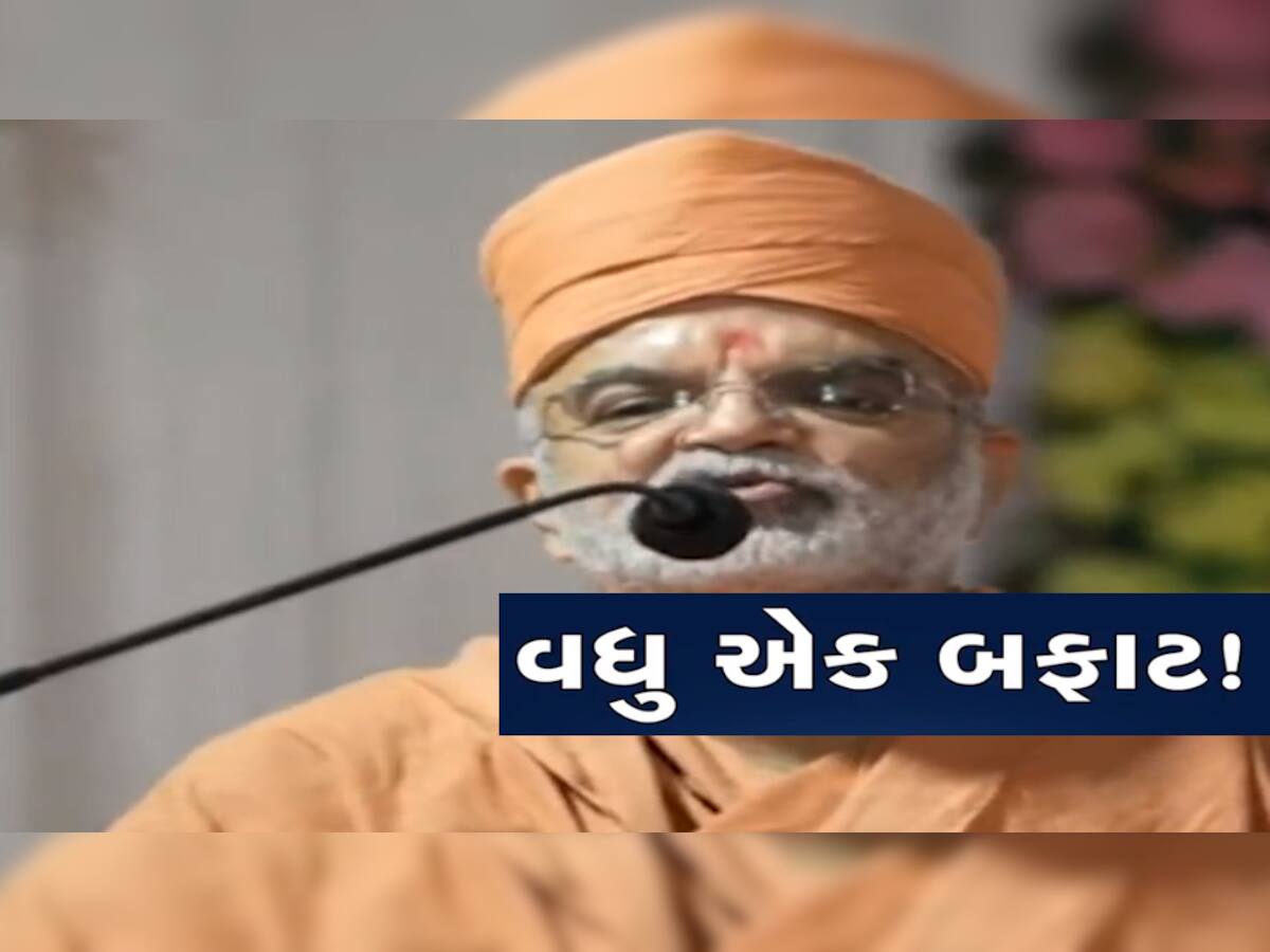 વધુ એક સ્વામિનારાયણ સ્વામીનો બફાટ: 'પ્રબોધજીવન સ્વામી રૂમની બહાર નીકળે ત્યારે દેવતા દર્શન માટે ઝુરતા'