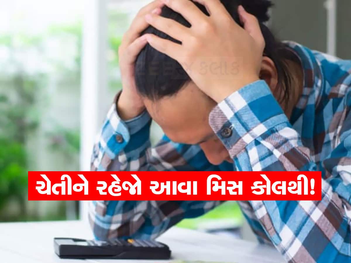 SIM Swap Scam: ફોન પર આવ્યા 3 મિસ્ડ કોલ અને એકાઉન્ટમાંથી 50 લાખ રૂપિયા ગાયબ, જાણો કેવી રીતે બચશો