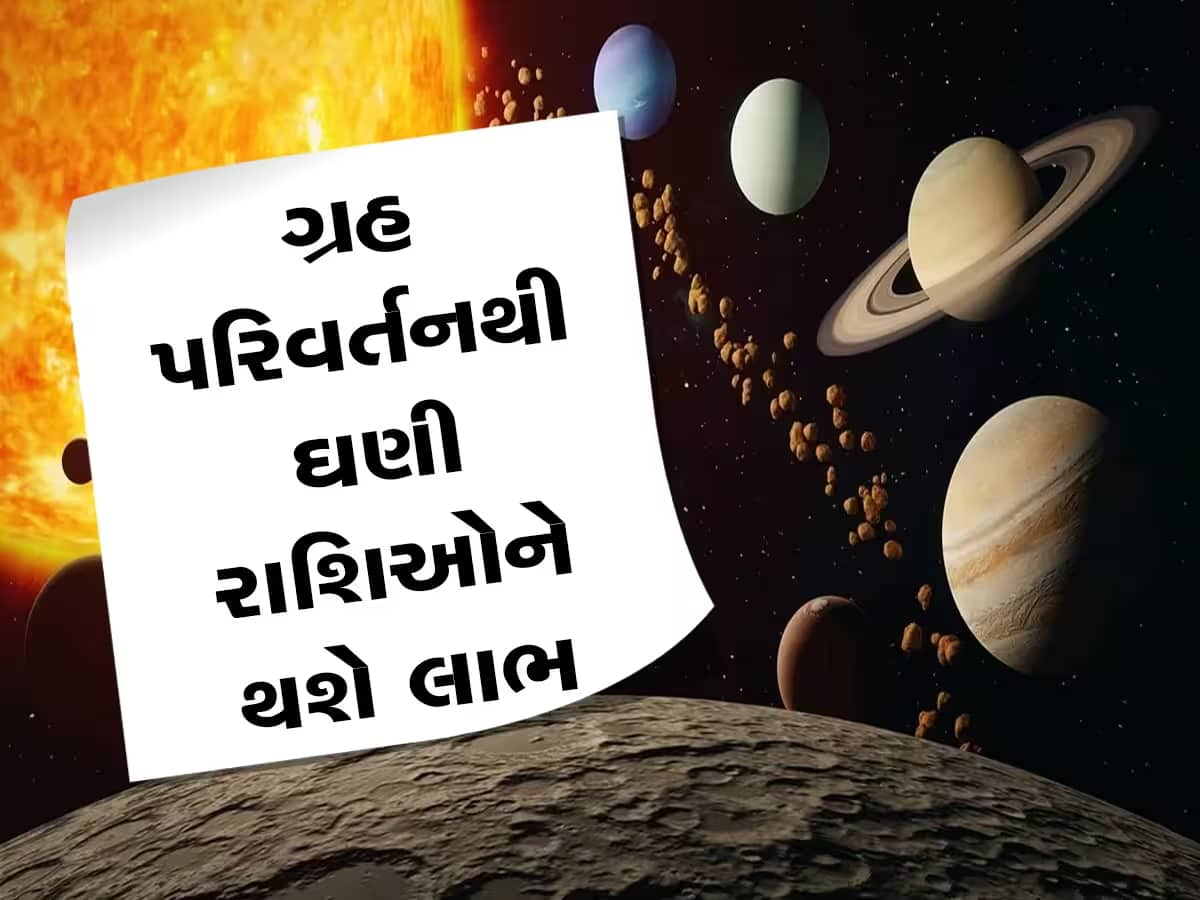 નવેમ્બરમાં ધન-દોલત, માન-સન્માન બધુ જ અપાવશે આ 5 મોટા ગોચર, 2024 પર પણ પડશે અસર