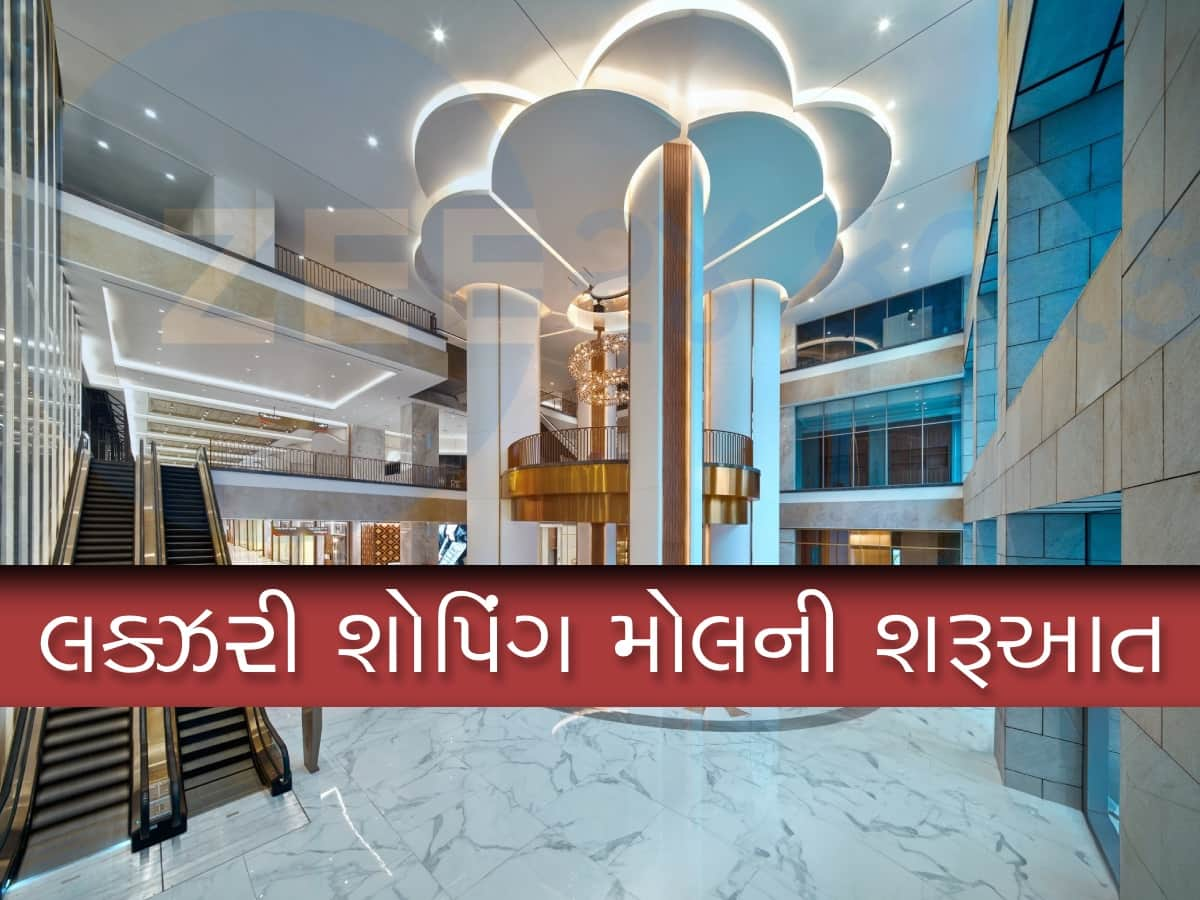 દેશનો સૌથી મોટો લક્ઝરી શોપિંગ મોલ Jio World Plaza 1 નવેમ્બરથી શરૂ થશે, આ તમામ બ્રાન્ડ્સ સામેલ થશે