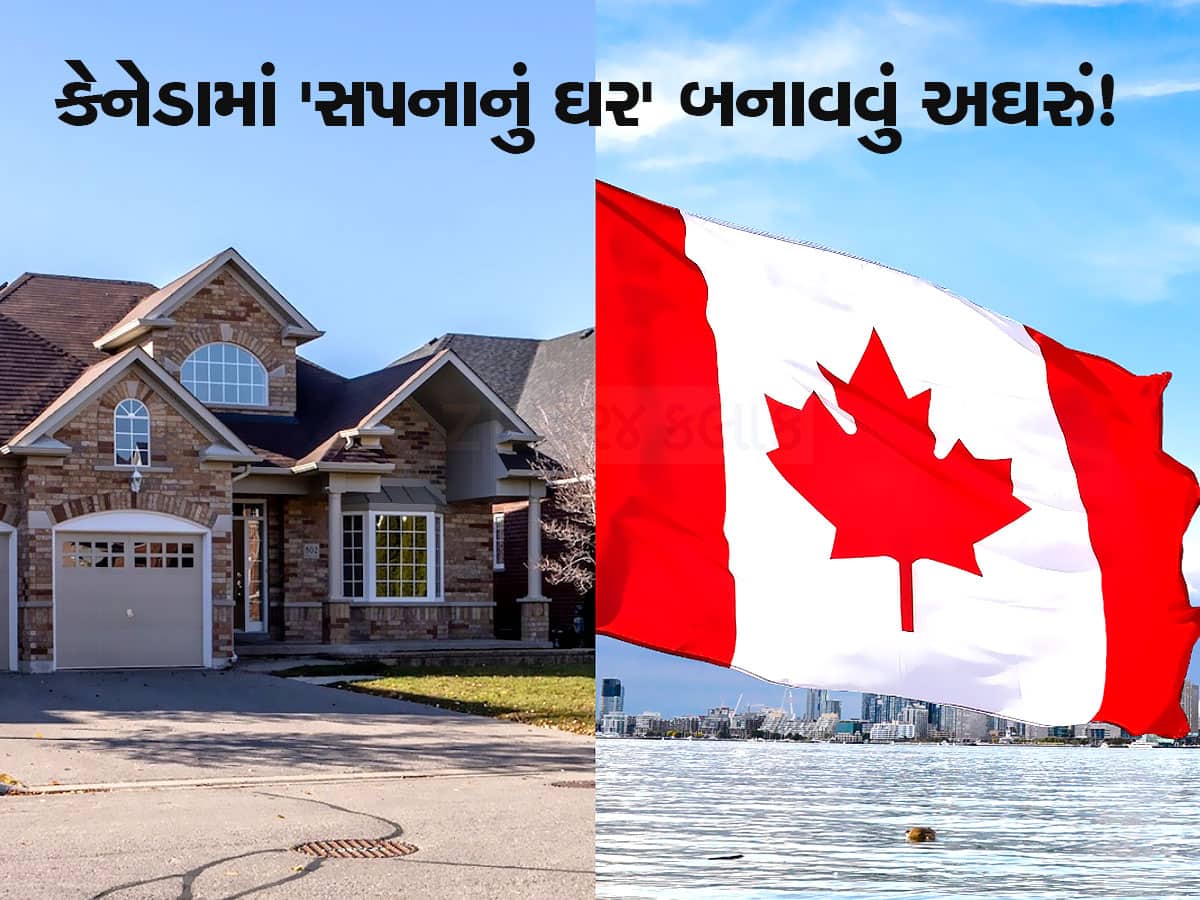 Home In Canada: તમે અબજોપતિ હશો તો પણ કેનેડામાં નહીં ખરીદી શકો ઘર! આ છે વિદેશીઓ માટેના નિયમો