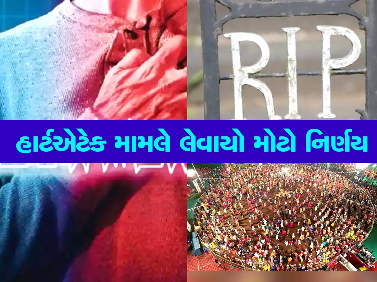 ગુજરાતમાં હડકંપ! નવ દિવસની નવરાત્રિ ભારે પડી, 36 લોકોનાં મોત