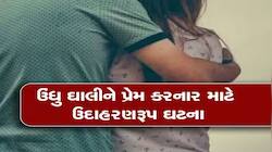 "સાહેબ હાંસોટ રોડ પર તળાવમાં તપાસ કરો', નનામા કોલથી ખળભળાટ, ખૂલ્યો એવો હત્યાકાંડ કે.