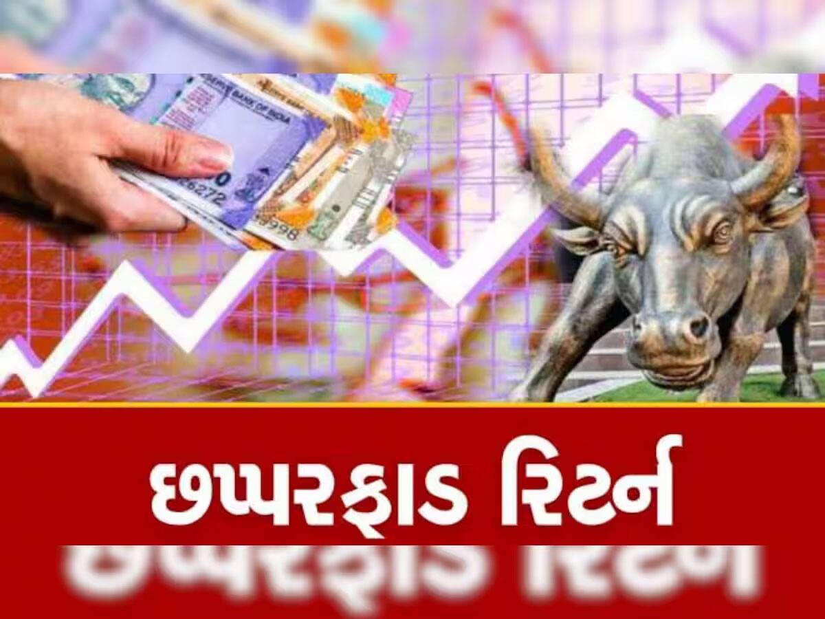 દિગ્ગજ રોકાણકારે આ નાની કંપનીના 50 લાખ શેર ખરીદ્યા છે, 1 રૂપિયાથી લઈને 600 પાર પહોંચ્યો