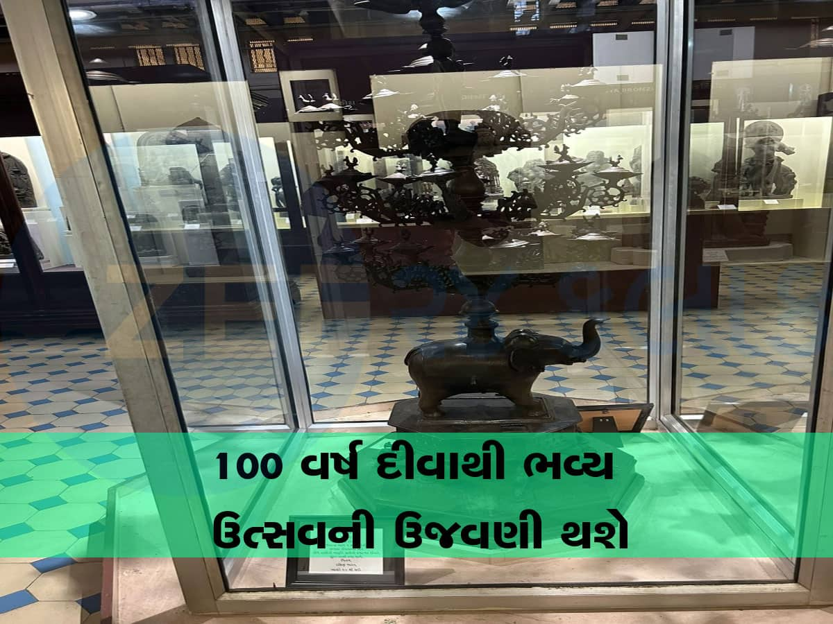 આ દિવાળીએ 100 વર્ષ જૂના દીવામાંથી ફેલાશે ઉજાશ, વડોદરાના મ્યૂઝિયમમાંથી બહાર આવશે ખજાનો