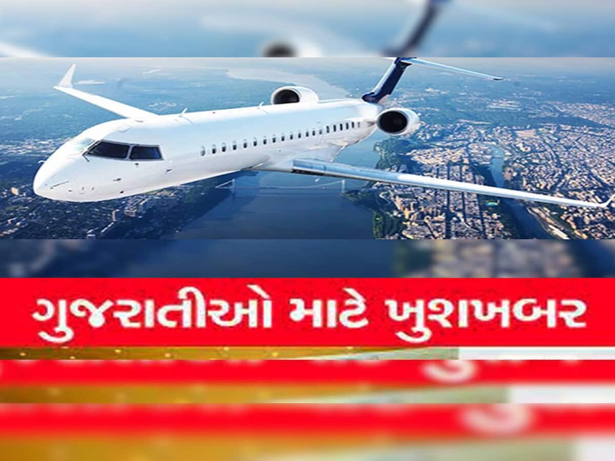 ગુજરાતની ઊંચી ઉડાન! આ શહેરમાં બનશે વિમાનો, આટલા સમયમાં બે ડઝનથી વધારે વિમાન બનાવશે