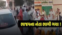 પાણી મુદ્દે જનતાએ બતાવ્યું નેતાઓને પાણી! વધુ એક નેતા બન્યા ભોગ, સાયરન વગાડી ભાગ્યા