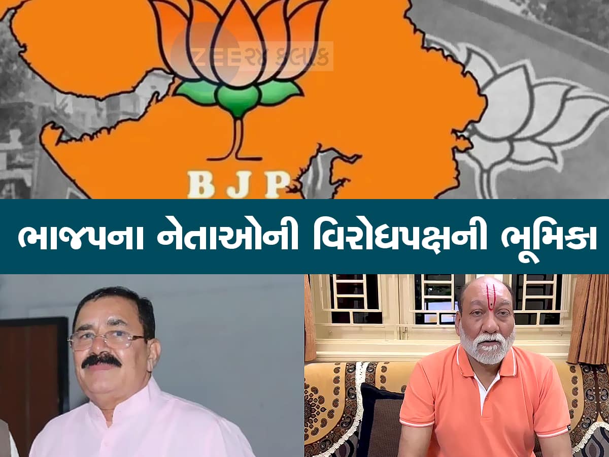 2 દિવસમાં ભાજપના 2 નેતાઓના લેટરબોમ્બ, શિસ્તબદ્ધ પાર્ટીમાં આબરૂના ધજાગરા