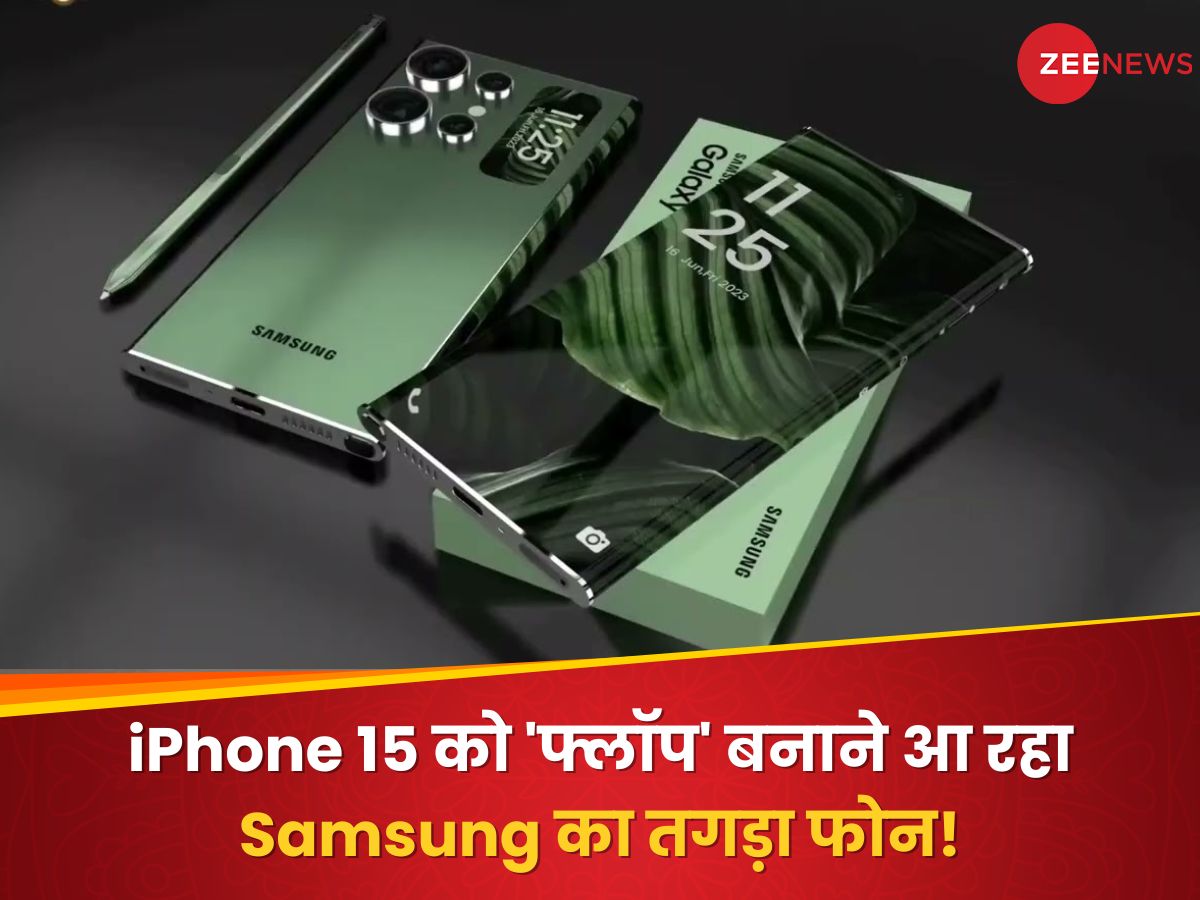 Samsung Galaxy S24 expected launch date