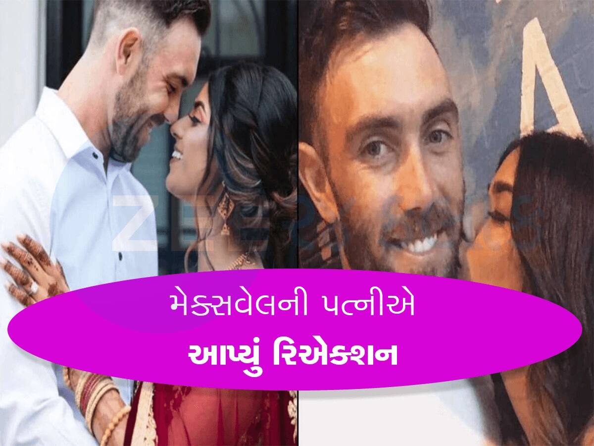 જમાઈનો દબદબો ! ગ્લેન મેક્સવેલ માટે વિની રમણનો પ્રેમ છલકાયો, ભારતીય પત્નીએ 3 શબ્દોમાં લખી પોતાના દિલની લાગણીઓ