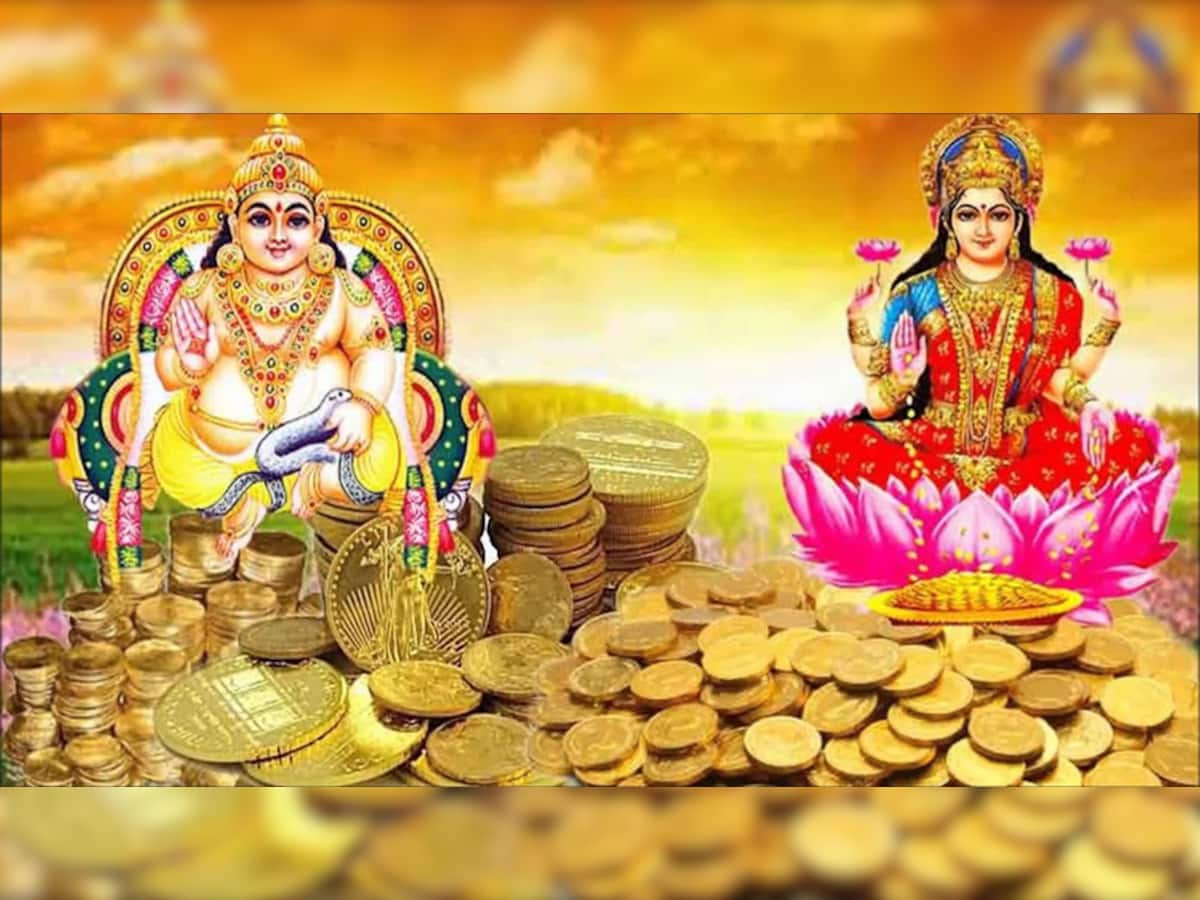 Dhanteras 2023: ધનતેરસથી દિવાળી સુધી ગ્રહોના દુર્લભ સંયોગ, આ રાશિના લોકોના ઘરમાં લક્ષ્મી અને કુબેરજી કરશે પધરામણી