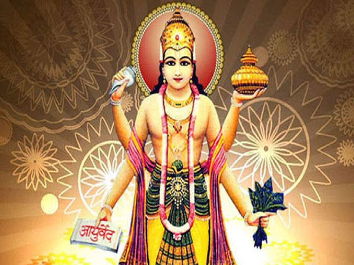 ધન્વંતરી મંદિર