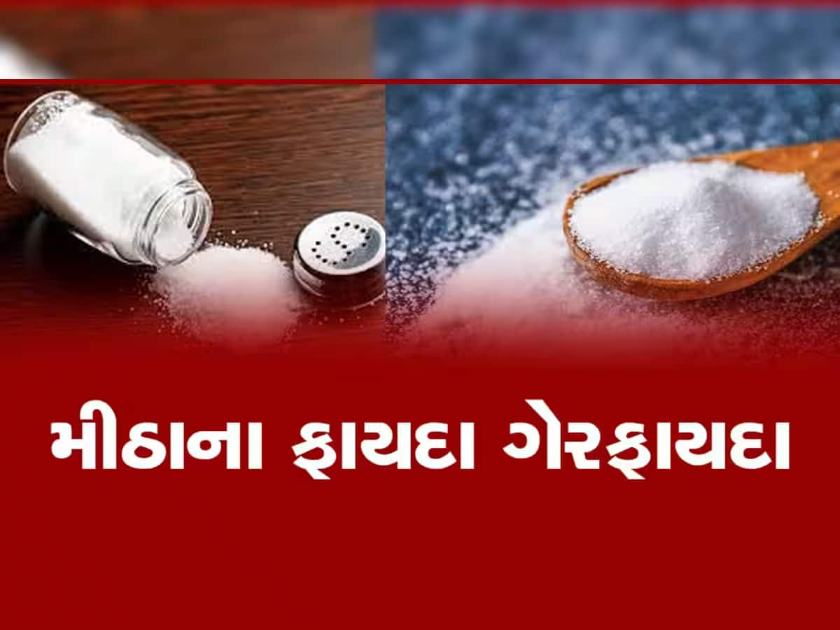 કયું મીઠું ખાવું જોઇએ કયું નહીં? જાણી લો ફાયદા અને ગેરફાયદા નહીંતર મુશ્કેલીમાં મુકાશો