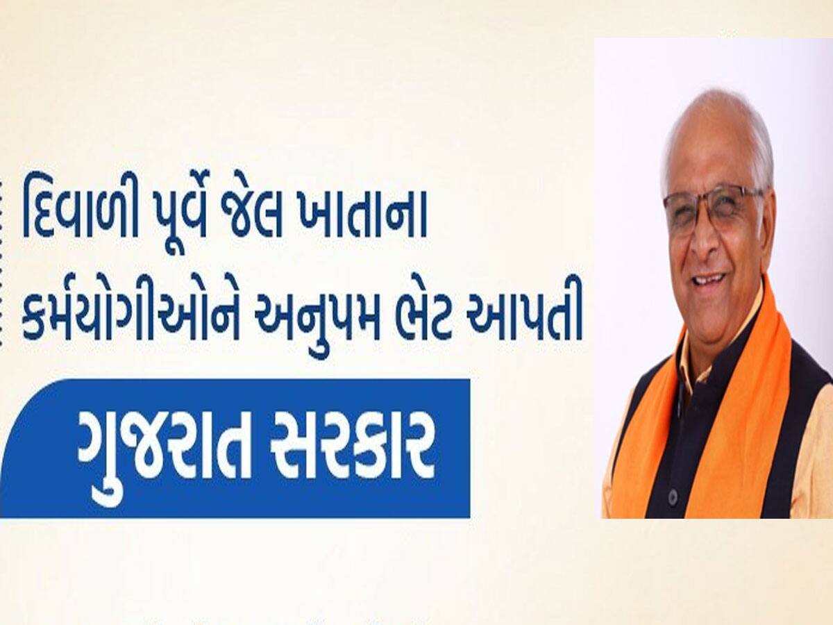 Good News : ગુજરાત સરકારના આ વિભાગના કર્મચારીઓને મોટો ધન લાભ! ભથ્થામાં વધારાની જાહેરાત
