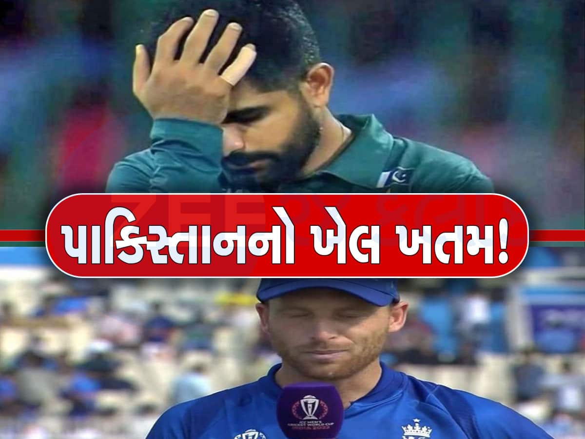 PAK vs ENG: એક પણ બોલનો સામનો કર્યા વગર પાકિસ્તાનની ગેમ ઓવર? સેમી ફાઈનલમાં પહોંચવાનું સપનું ધરાશાયી!