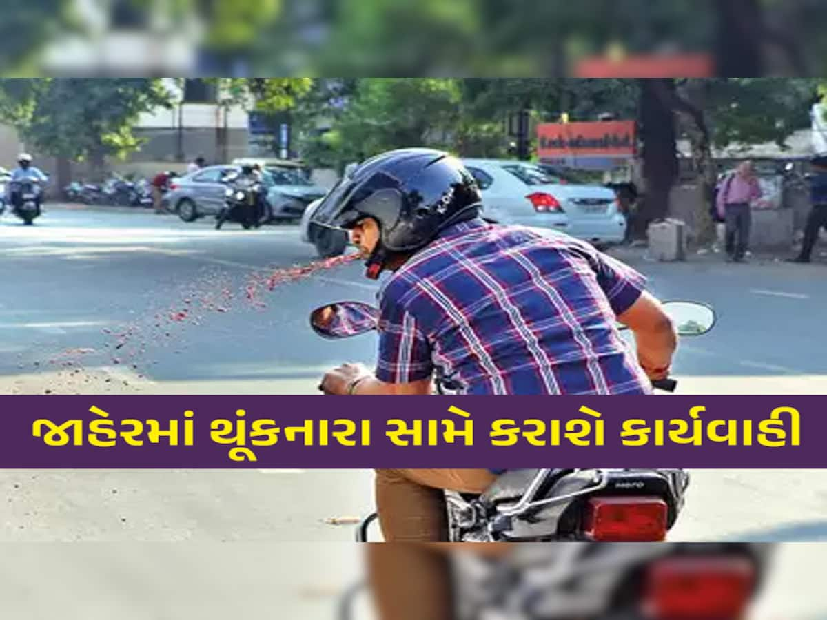 જાહેરમાં થૂંકનારા ચેતી જજો! હવે આ શહેરમાં પણ કાર્યવાહી શરૂ, 7 દિવસમાં આટલા વાહનચાલકોને નોટિસ