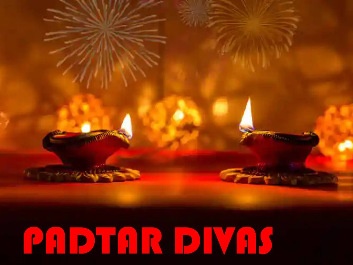 Happy Padatar Divas: કેમ આવે છે પડતર દિવસ, ખબર છે... આજે 'ધોકો' નહીં પરંતુ 'ધોખો' છે