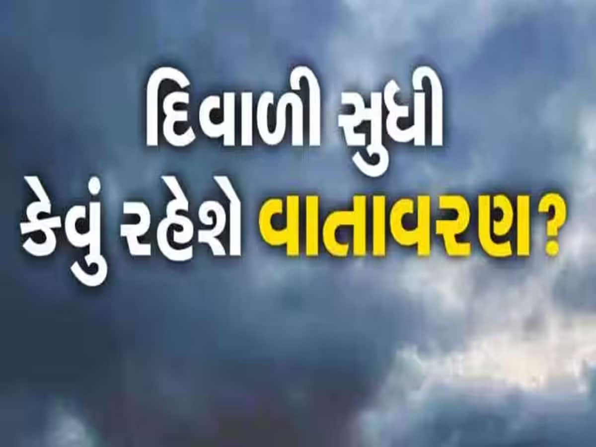 ગુજરાતમાં કડકડતી ઠંડીનો દોર શરૂ થયો, હવામાન વિભાગે કહ્યું- હજુ ઠંડી વધશે