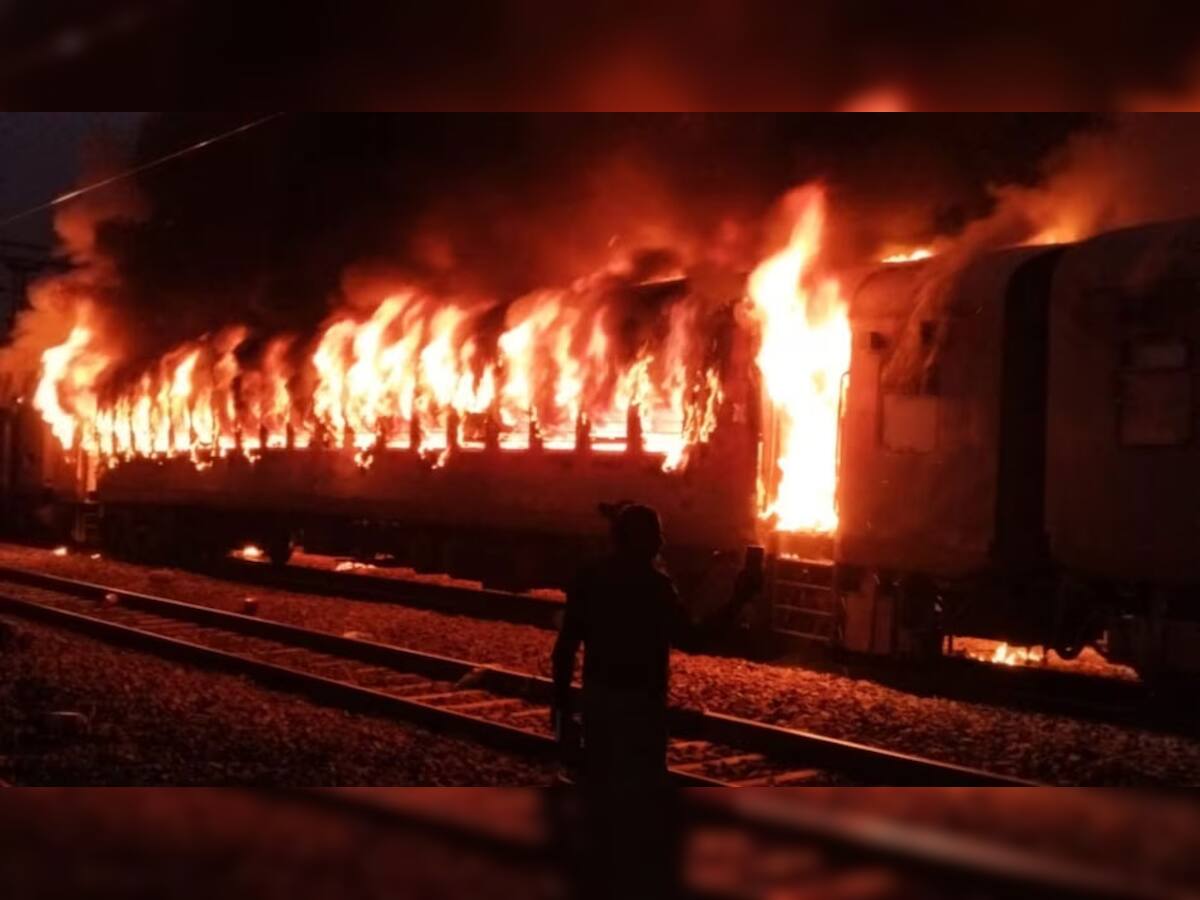 Train Fire Accident: નવી દિલ્હી-દરભંગા એક્સપ્રેસમાં ભીષણ આગ, બોગીઓ ભડ ભડ સળગી ઉઠી