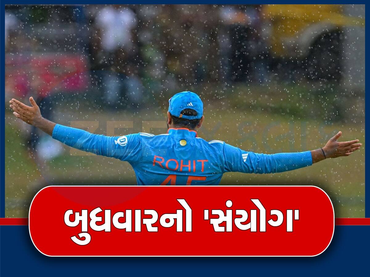 World Cup Final: કપિલ દેવ અને એમએસ ધોની બાદ ટ્રોફી ઉઠાવશે રોહિત શર્મા! બન્યો સૌથી અનોખો સંયોગ