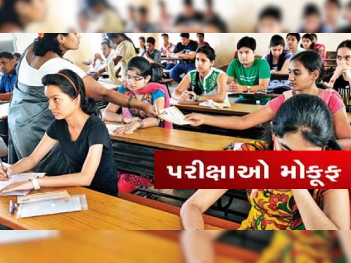 ગુજરાત જાહેર સેવા આયોગ દ્વારા ડિસેમ્બરમાં લેવાનારી 7 જેટલી પરીક્ષાઓ મોકુફ, વાંચો અહીં વિગતે