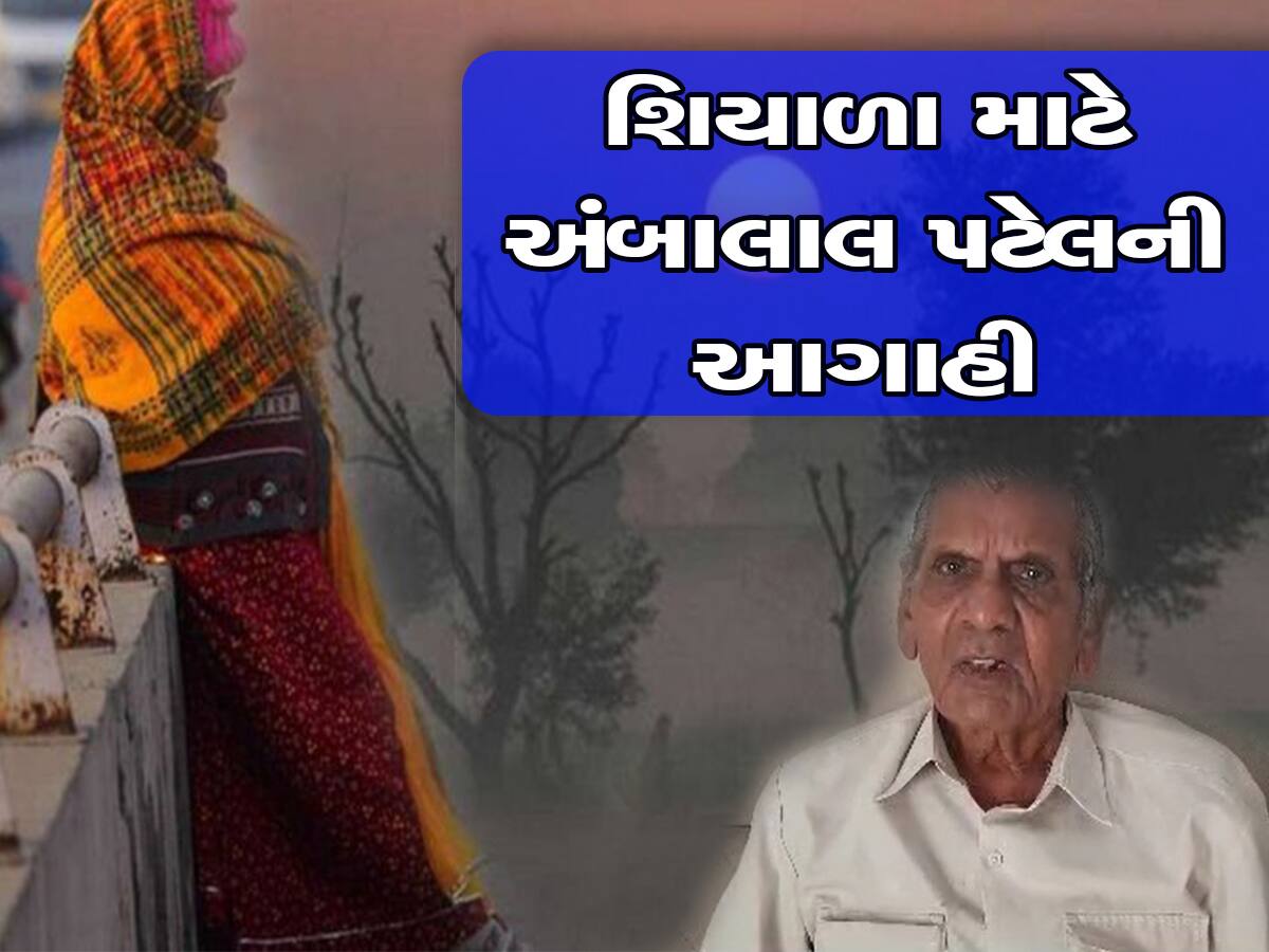 ગુજરાત પર અણધારી આફત આવી પડી! આજથી અનેક જિલ્લાઓમાં માવઠાની આગાહી  