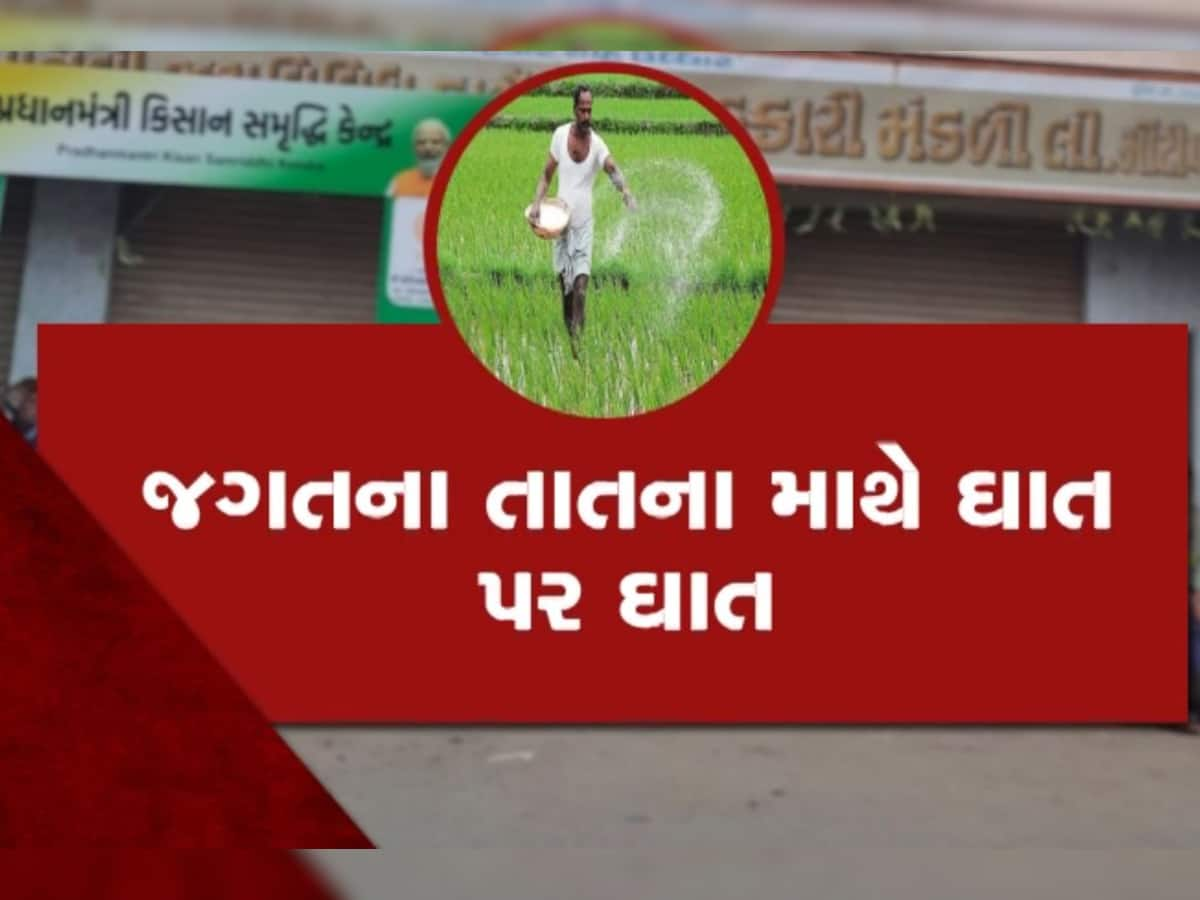 શિયાળુ પાકના વાવેતર પહેલાં મોટી આફત, માવઠાની આગાહી સાથે ખાતરની પણ અછત 